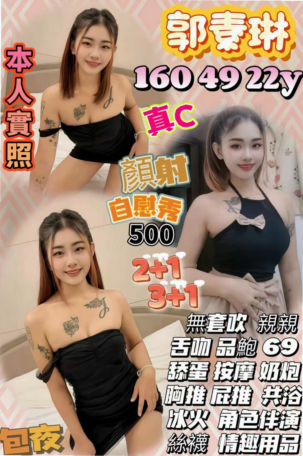 樹林◇外約按摩◇書涵◇護理師◇身高170cm◇體重47kg◇胸圍E罩杯◇年齡23歲◇可奶泡 無套BJ LG 親親~  個人兼職 希望有哥哥能幫幫忙~